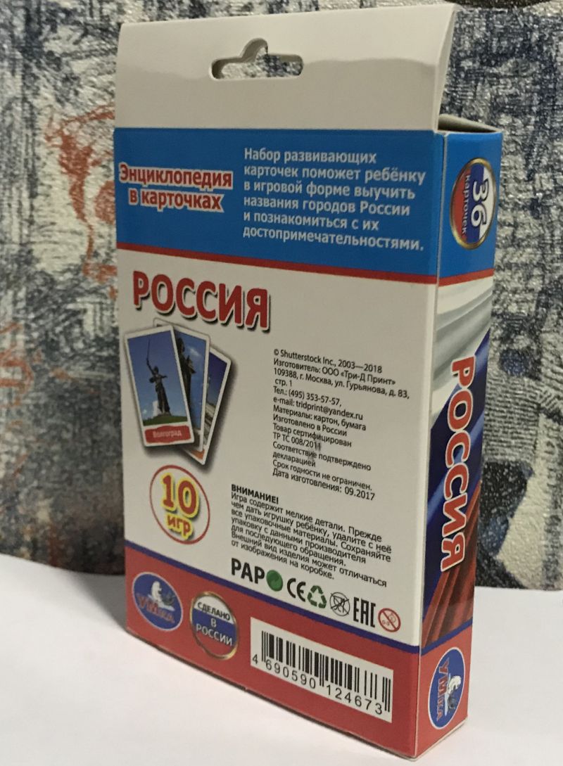 Игрушечная энциклопедия в карточках