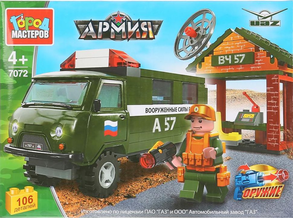 Игрушечный конструктор "Город мастеров" армия УАЗ-452 военная база с фигуркой 106 дет.