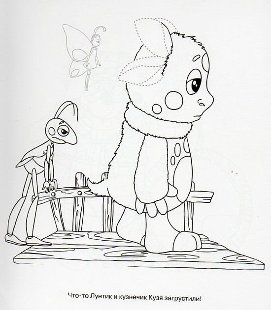 Детская книга Сказка с наклейками Лунтик и его друзья Детская книга Сказка с наклейками Лунтик и его друзья