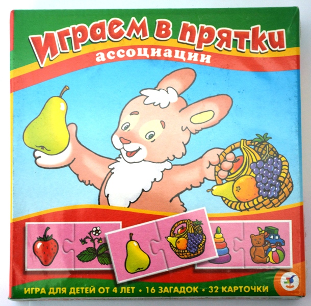 Картинки ассоциации для детей Играем в прятки