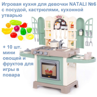 Детская кухня NATALI Натали N6 с набором посуды - 10 продуктов (серо-зеленая) Детская кухня NATALI Натали N6 с набором посуды - 10 продуктов (серо-зеленая)