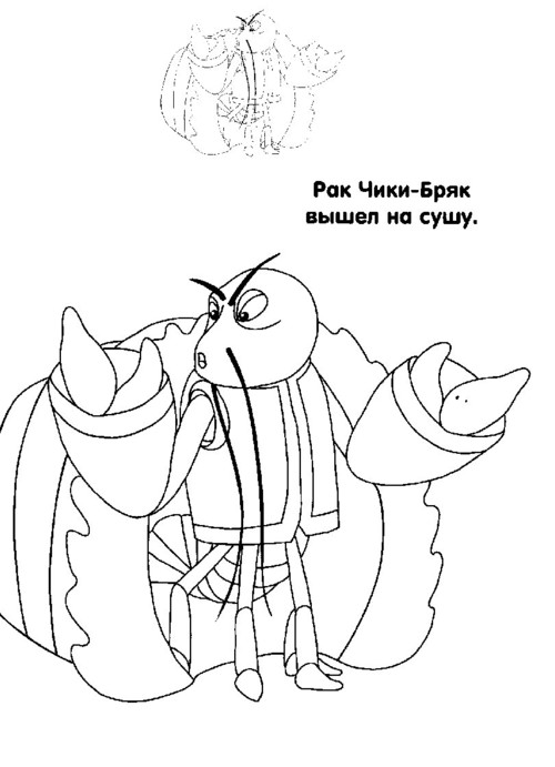 Детская книга Сказка с наклейками Лунтик и его друзья Детская книга Сказка с наклейками Лунтик и его друзья