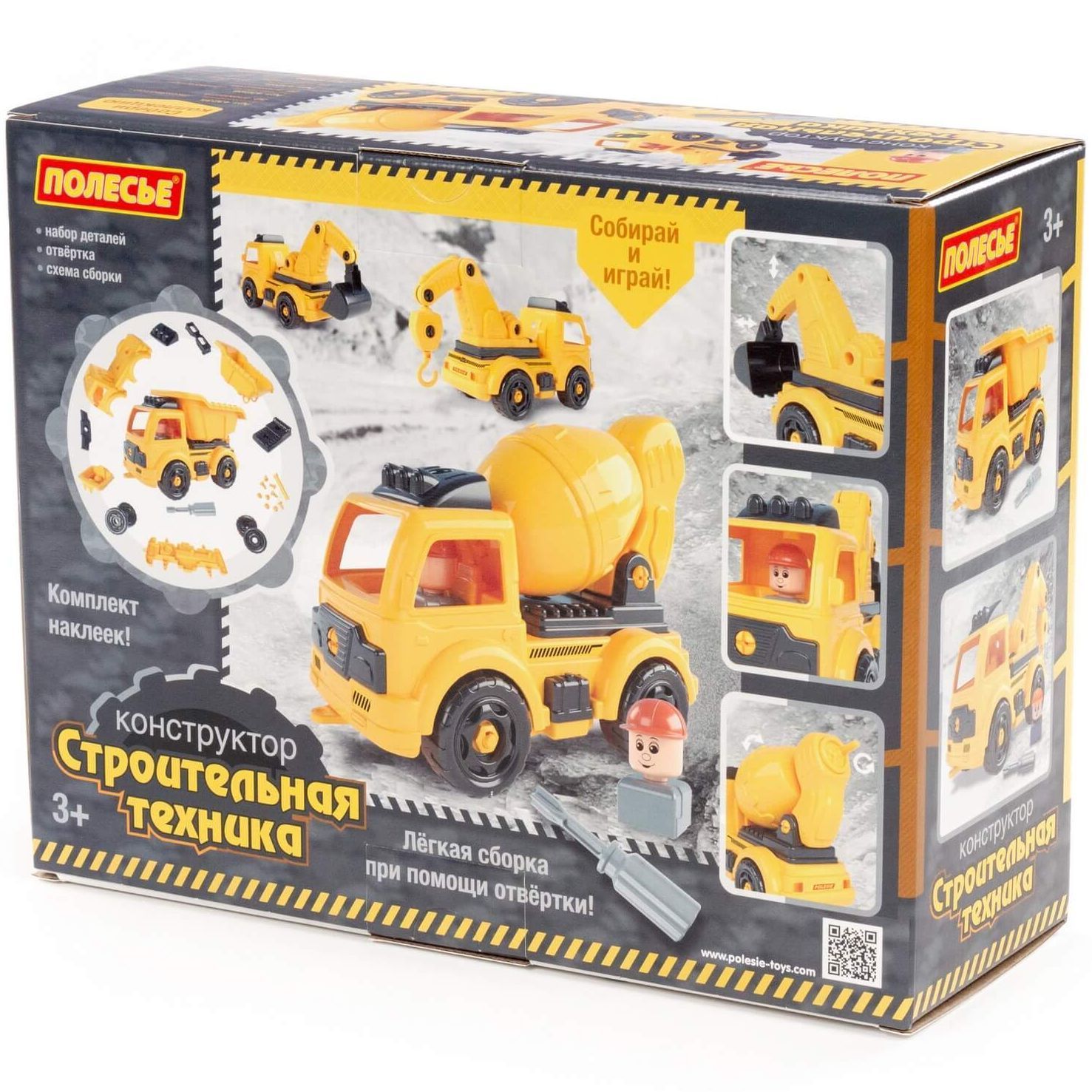 Игрушка машинка бетономешалка "Строительная техника" 29 см модель для сборки 27 эл. Полесье