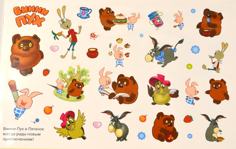 Альбом наклеек Союзмультфильм для Малышей