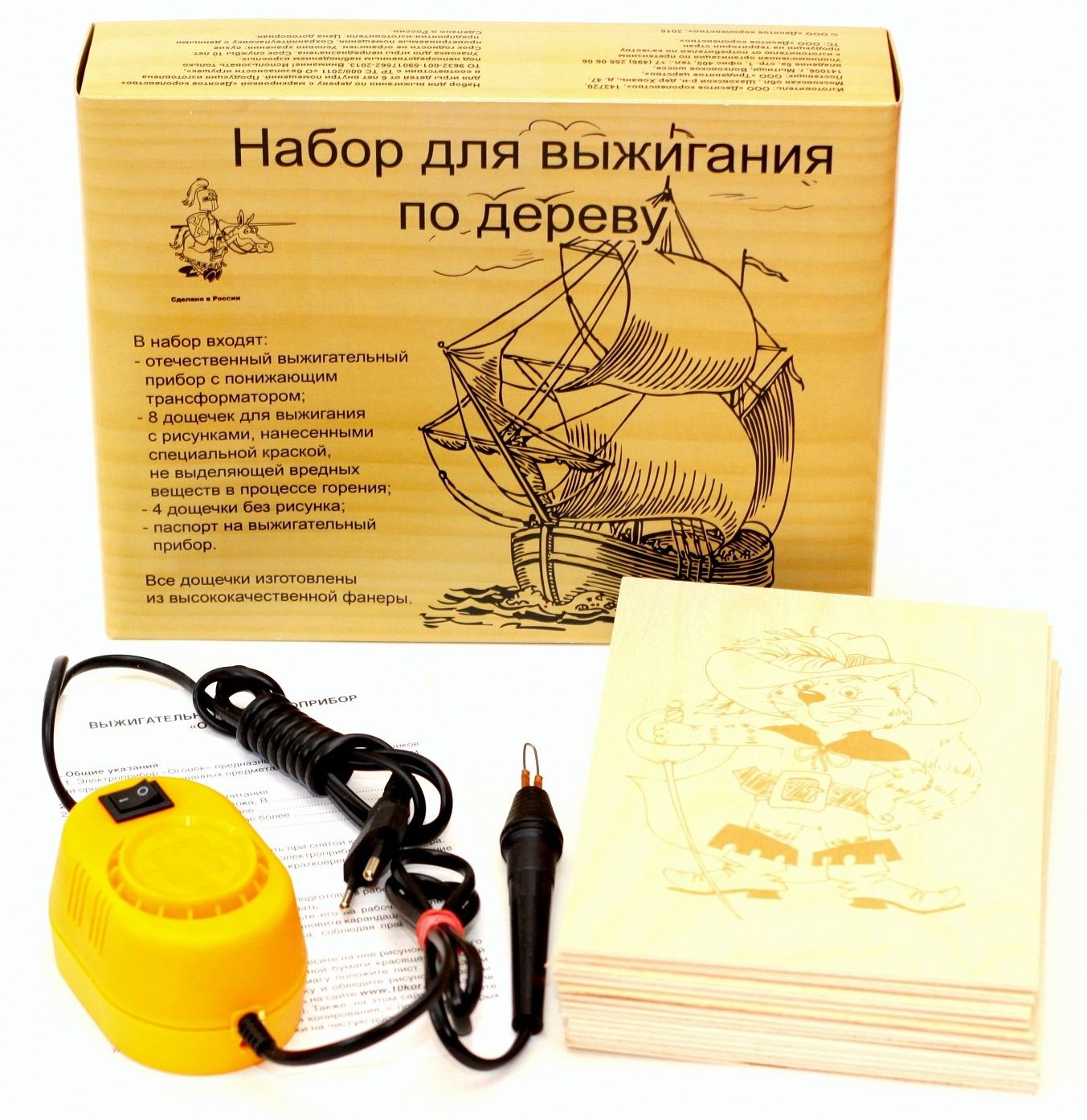 Набор для выжигания по дереву