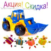 Игрушечный трактор колесный Богатырь с грейдером 68 см Игрушечный трактор колесный Богатырь с грейдером 68 см