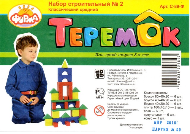 Набор геометрических мини фигур из пластмассы Теремок №2