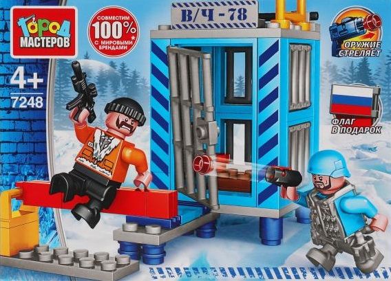 Конструктор "Город мастеров" побег шпиона из тюрьмы 100 дет.