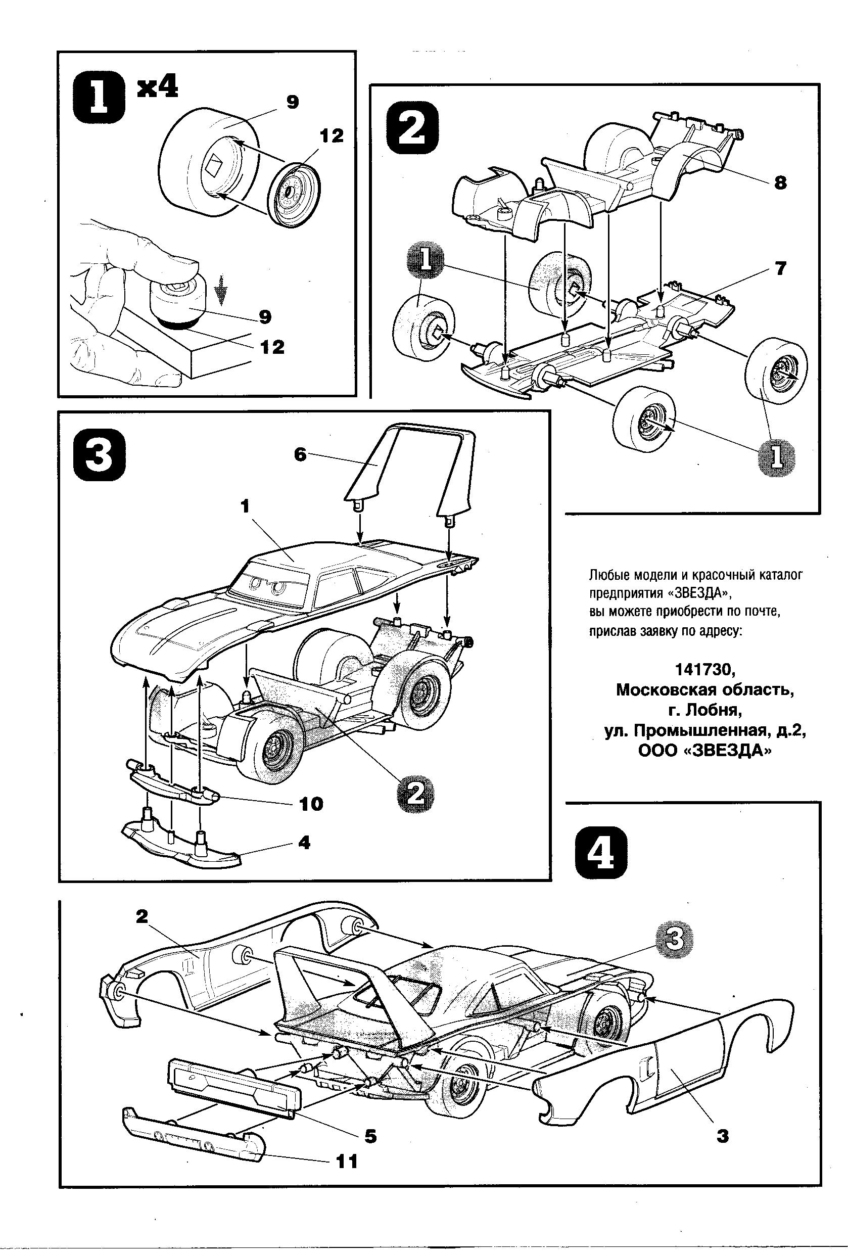 Машинки из мультфильма тачки