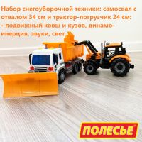 Набор снегоуборочной техники- самосвал с отвалом и трактор-погрузчик (инерция, свет-звук)  Набор снегоуборочной техники- самосвал с отвалом и трактор-погрузчик (инерция, свет-звук)