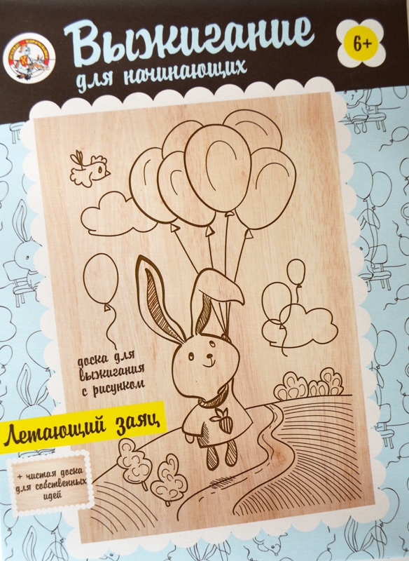 Выжигание для начинающих. Доска для выжигания