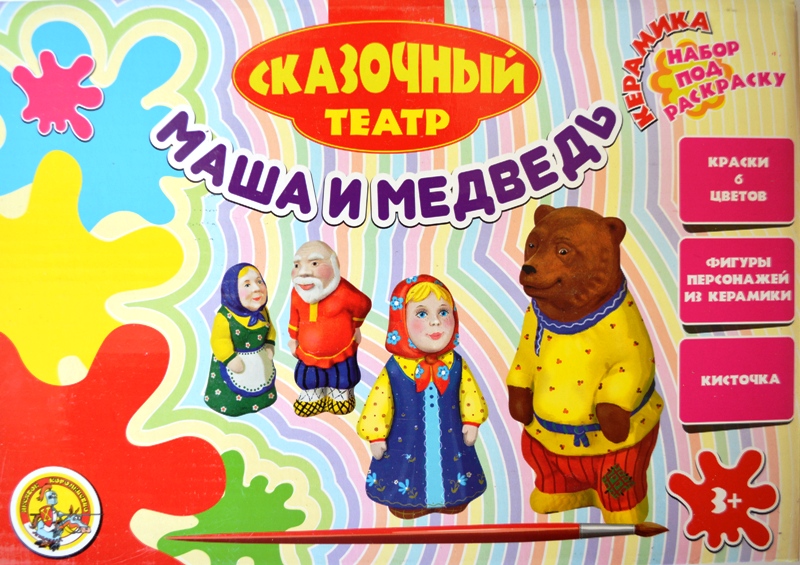 Фигурки для раскрашивания. Сказочный театр Маша и Медведь