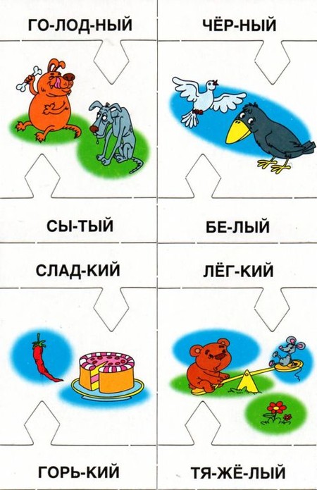 Занятие по русскому языку в картинках: Антонимы