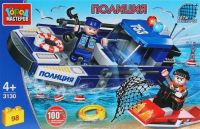 Игрушечный конструктор "Город мастеров" Водная полиция погоня за катером 98 дет.