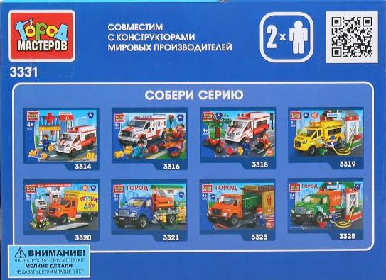 Конструктор "Город мастеров" Город авария маршрутного такси и автобуса 172 дет.