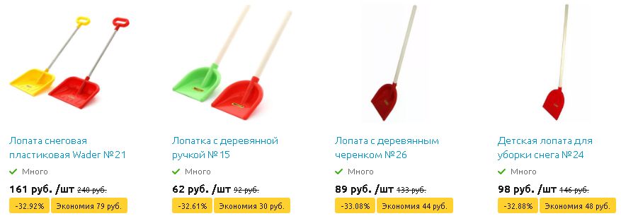 Лопаты с деревянной ручкой Лопаты с деревянной ручкой