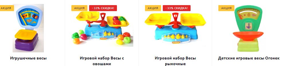 игрушечные весы для игры в магазин игрушечные весы для игры в магазин